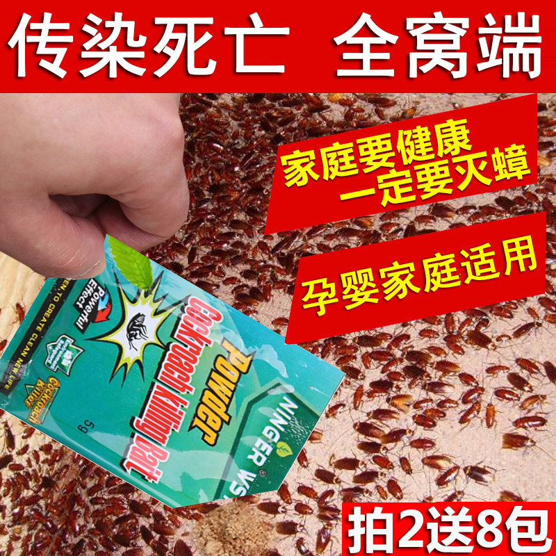 强力除去蟑螂的药粉专杀脏螂家用包邮特效一锅端绿叶灭德国小蟑螂