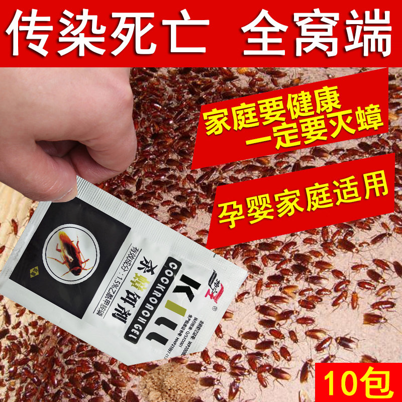 蟑螂药家用室内一窝强力德国