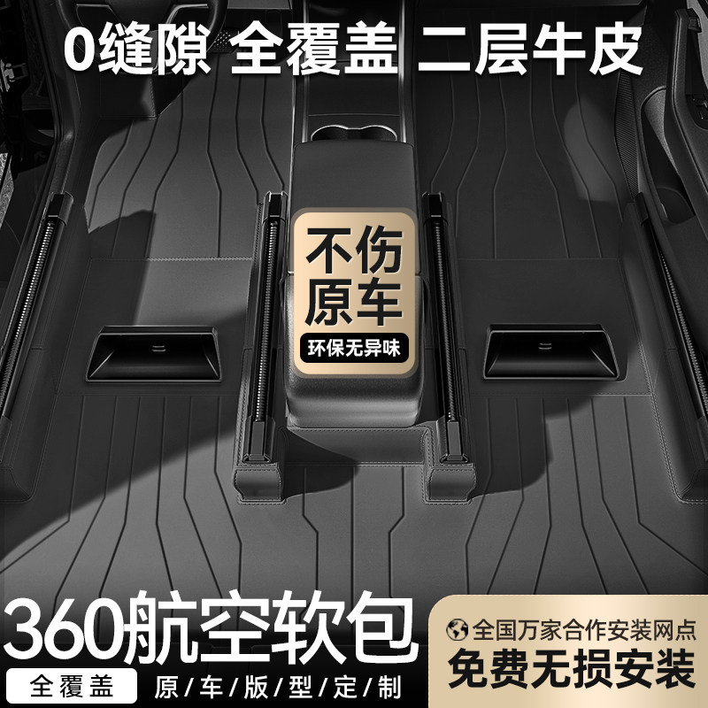 360航空软包脚垫真皮款大全包围专用镶嵌式镶入式全覆 覆盖汽车脚