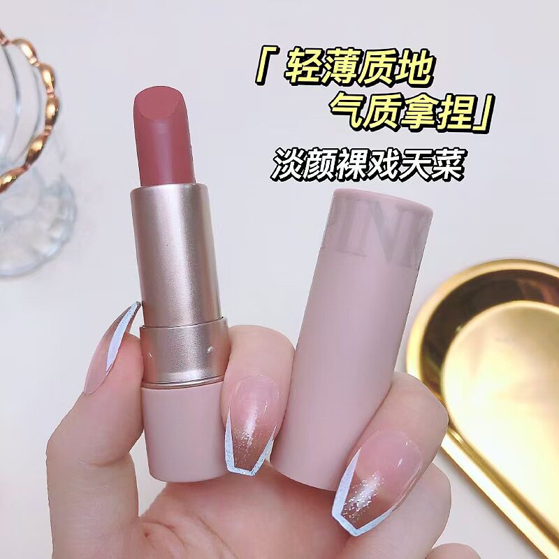 恒芳轻盈雾面哑光口红奶茶色轻薄易上色持久显色唇膏