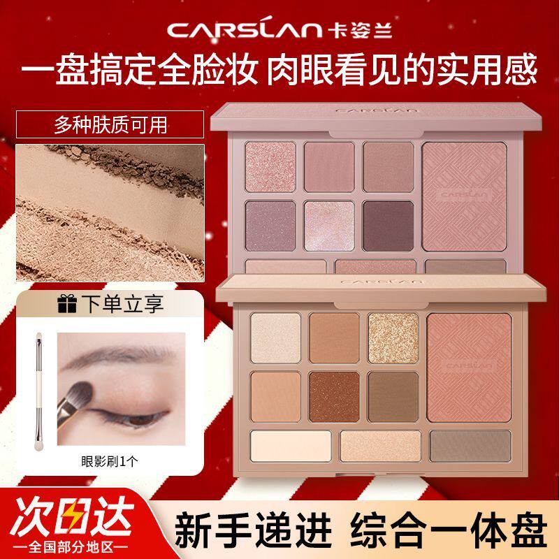 卡姿兰眼影盘十色综合哑光修容平价学生大地色正品专柜牌子官方女