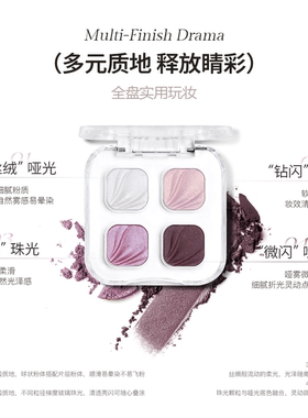 Eunarz又姿四色眼影日常淡妆粉色紫色灰色哑光玩妆珠光多用一体盘