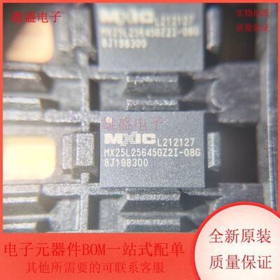 MX25L25645GZ2I-08G NOR闪存 储存器 WSON8封装 全新原装