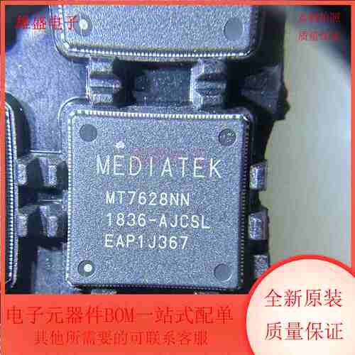 MT7628NN MT7628NN 集成电路 无线路由主控 QFN封装 全新原装