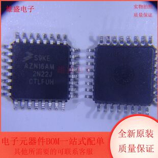 S9KEAZN16AMLCR MCU ARM 微控制器 LQFP32封装 全新原装
