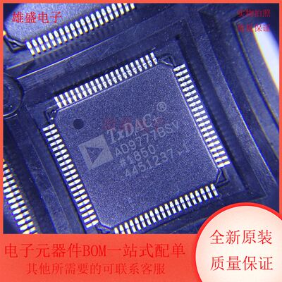 AD9777BSV 集成电路 数模转换器 TQFP封装 全新原装