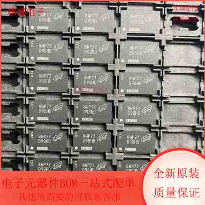 MT41K256M16TW-107P 丝印D9SHG 闪存 储存器 BGA封装 全新原装