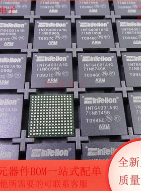 INT6400IA1G 集成电路 嵌入式处理器 BGA封装 全新原装