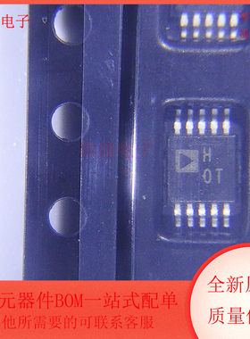 AD8251ARMZ-R7 丝印H0T 封装MSOP-10 运算放大器芯片 全新原装