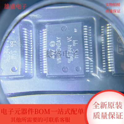 VNH7040AYTR 控制器和驱动器 SSOP-36封装 全新原装