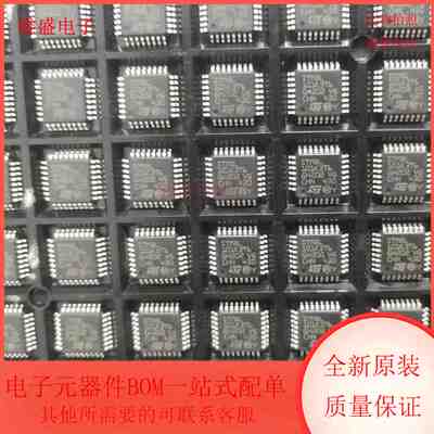 STM8L101K3T6 集成电路 MCU 8位微控制器 QFP32封装 全新原装