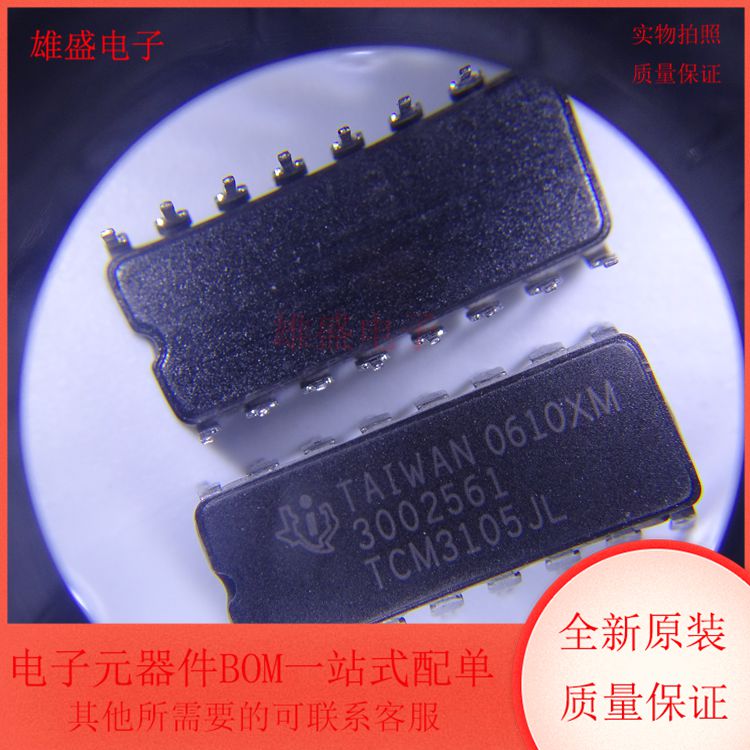 TCM3105JL 集成电路 双列直插式 调制解调器 DIP封装 全新原装