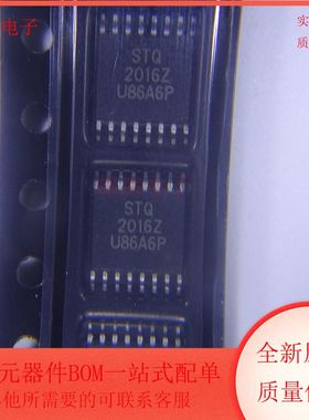 STQ-2016Z 集成电路 通信频 射频调制器 TSSOP16封装 全新原装