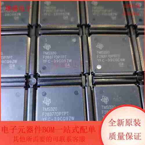 TMS320F28377DPTPT MCU 32位微控制器 LQFP封装 全新原装