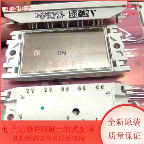 10-PW124BA040SH03 集成电路 IGBT模块 全新原装