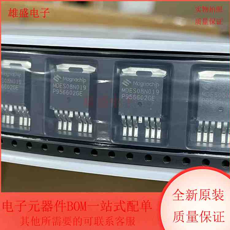 MDES08N019RH 集成电路 MOS 三极管 TO263-7封装 全新原装