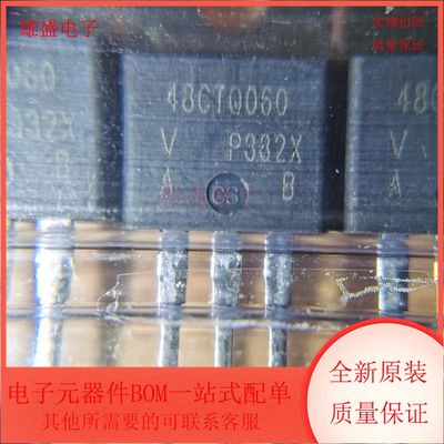 48CTQ060PBF 集成电路 整流器 肖特基二极管 TO220封装 全新原装