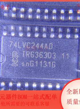74LVC244AD 集成电路 缓冲器/驱动器/收发器 SOP20封装 全新原装
