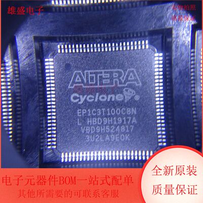 EP1C3T100C8N 集成电路 现场可编程门阵列 QFP100封装 全新原装
