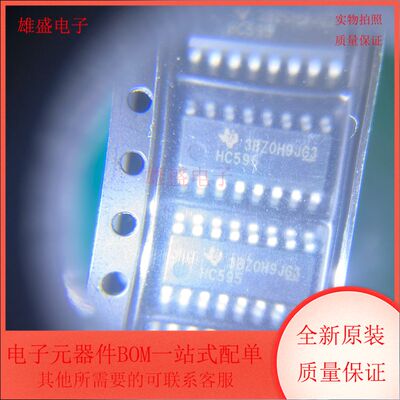 SN74HC595DR 集成电路 计数器移位寄存器 SOP16封装 全新原装