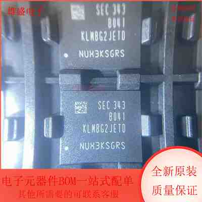 KLMBG2JETD-B041 集成电路 闪存 储存器 BGA封装 全新原装