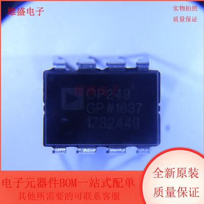 OP249GPZ 集成电路 高速运算放大器 DP-8封装 全新原装
