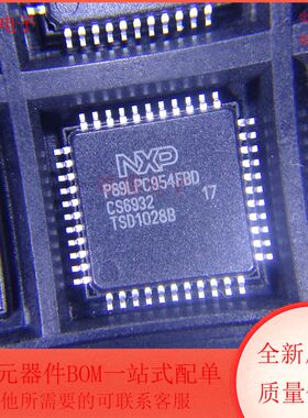 P89LPC954FBD44,151 集成电路 MCU 嵌入式 -微控制器 LQFP-44封装