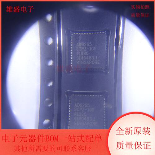 AD9265BCPZ-105 集成电路 ADC 模数转换器 LFCSP48封装 全新原装