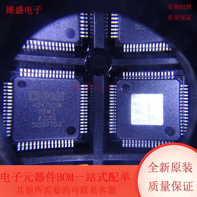 ADV7511WBSWZ 集成电路 视频发送器 LQFP64封装 全新原装