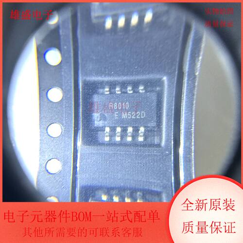 RX8010SJ 丝印RX810 集成电路 实时时钟RTC SOP8封装 全新原装