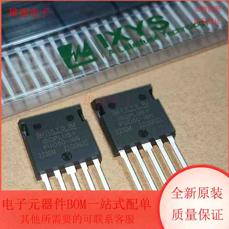 FU050-16N FU050-16N N沟道 MOS 场效应管 ZIP5封装 全新原装