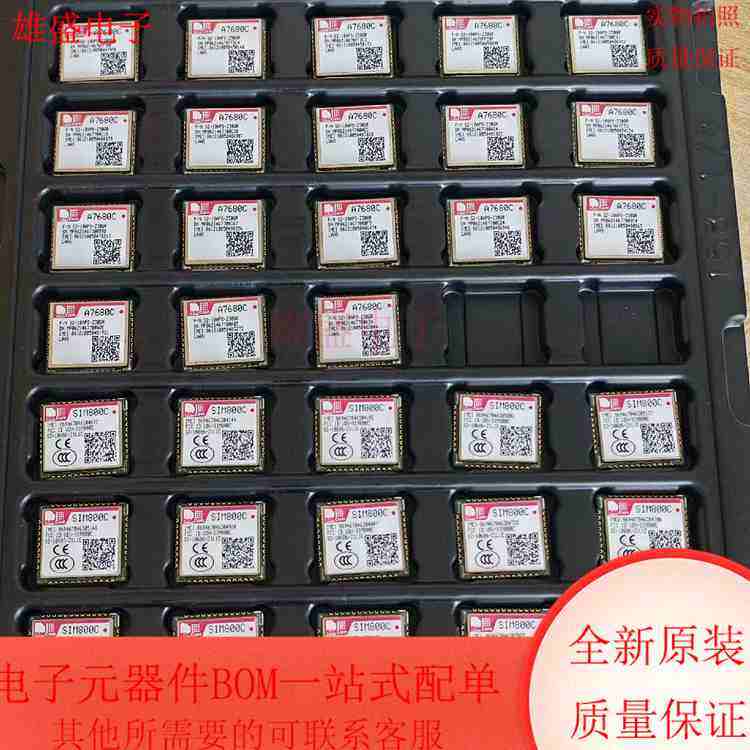 A7680C A7680C 集成电路 4G通信模块 LCC封装 全新原装