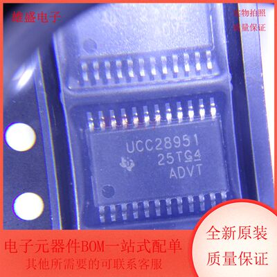 UCC28951PWT 集成电路 开关控制器 TSSOP-24封装 全新原装