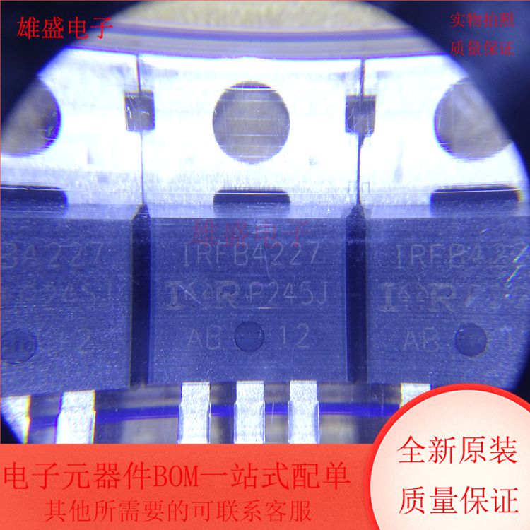 IRFB4227PBF 集成电路 N沟道 MOS 场效应管 TO220封装 全新原装