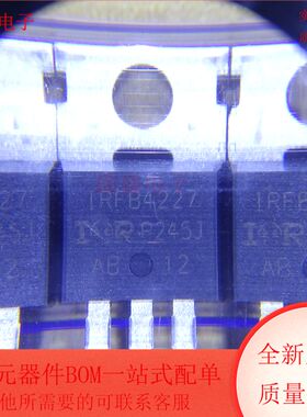 IRFB4227PBF 集成电路 N沟道 MOS 场效应管 TO220封装 全新原装