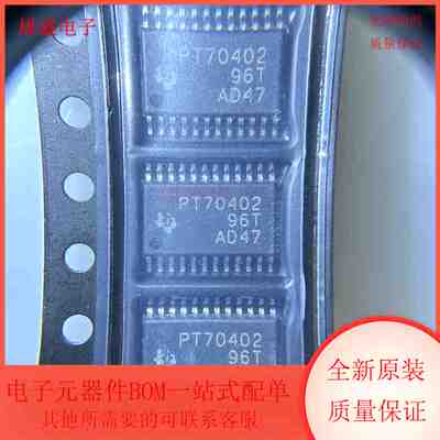 TPS70402PWP 集成电路 LDO  低压差稳压器 HSSOP24封装 全新原装