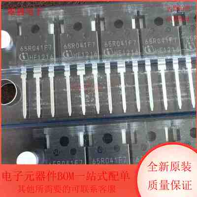 IPW65R041CFD7 集成电路 MOSFET 场效应管 T0-247封装 全新原装
