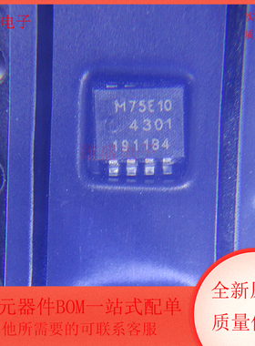 PSMN075-100MSEX 丝印M75E10 LFPAK33-8 N沟道 场效应管 全新原装