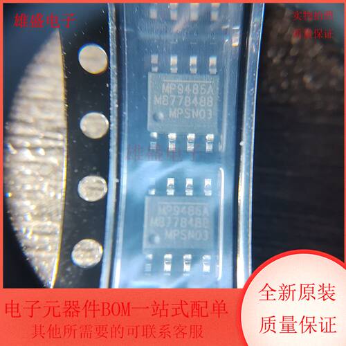 MP9486AGN-Z 集成电路 DC电源管理 开关稳压器 SOP8封装 全新原装