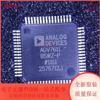 ADV7611BSWZ-P 集成电路 高清视频 接收器 LQFP64封装 全新原装
