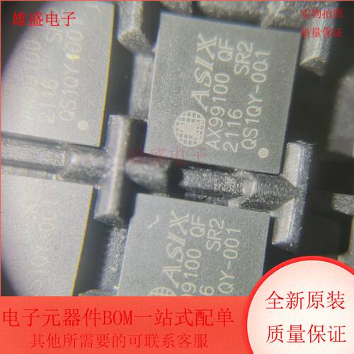 AX99100QF 集成电路 集成单通道 终端控制器 QFN封装 全新原装