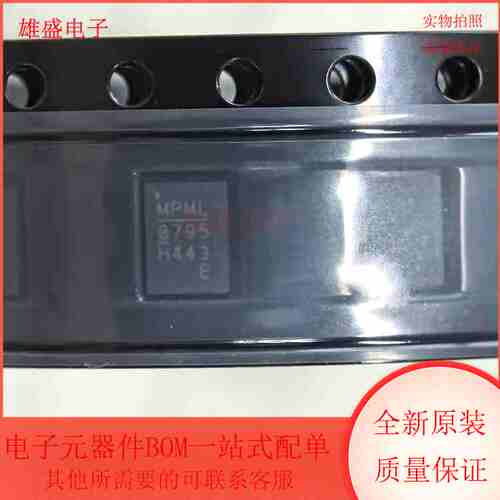 MP8795HGLE-Z 集成电路 DC电源 开关稳压器 QFN封装 全新原装