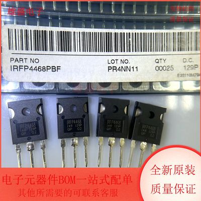IRFP4468PBF N沟道 MOSFET 场效应管 TO247封装 全新原装