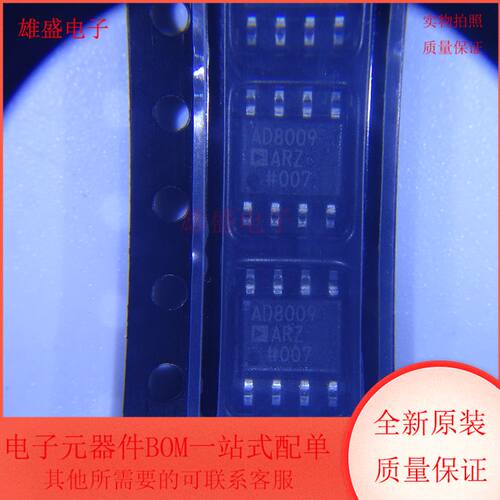 AD8009ARZ-REEL7 集成电路 高速运算放大器 SOP8封装 全新原装