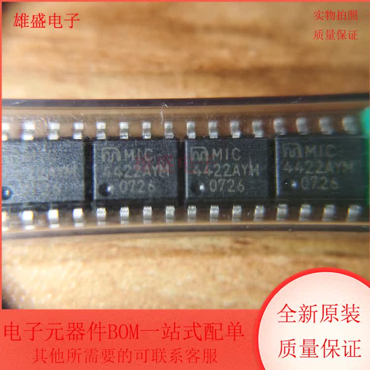 MIC4422AYM MIC4422AYM 栅极驱动器 SOP-8封装 全新原装