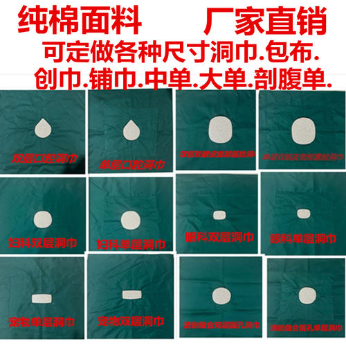 纯棉墨绿色洞巾包布创巾铺巾
