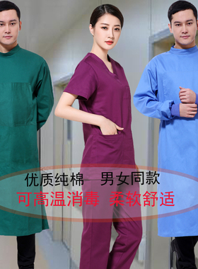 手术衣长袖洗手衣短袖纯棉男女医生服刷手服手术室隔离衣帽子
