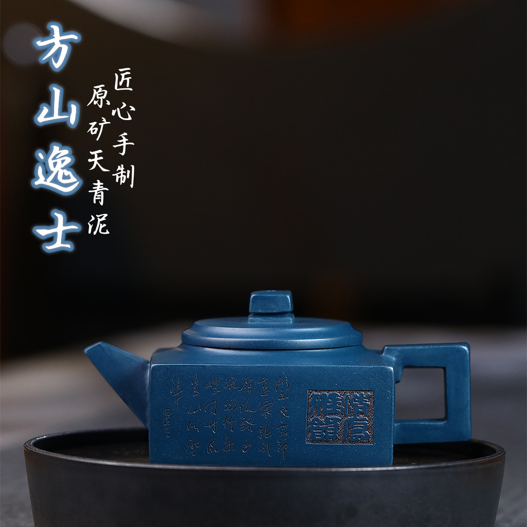 方山逸士壶 正宗名家宜兴原矿天青泥纯手工制作紫砂茶壶功夫茶具