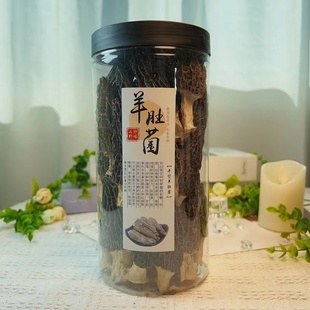 精品灌装 8云南羊肚菌古田干货云南特产羊菇干非野生羊肚蘑菇80g