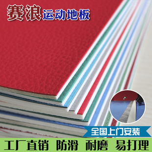 pvc运动地板舞蹈幼儿园地胶健身房塑胶地垫加厚耐磨防水医院商用